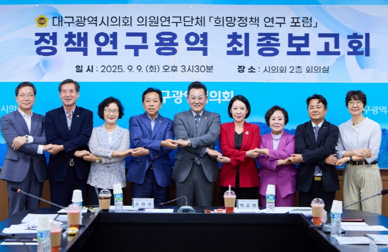 대구시의회, 주택ㆍ상가 연접지역의 주차문제 해소 연구 최종 보고회 개최