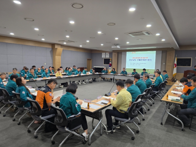경남도, 산불예방 및 대응체계 개선을 위한 산불관계관 회의 개최