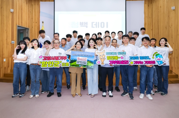 한국농어촌공사 함안지사, 청백데이와 함께한‘특별한 고향사랑기부’ 