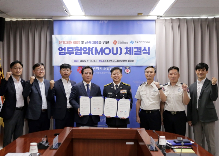 광주광역시소방-전기안전공사, 전기화재 예방 ‘맞손’