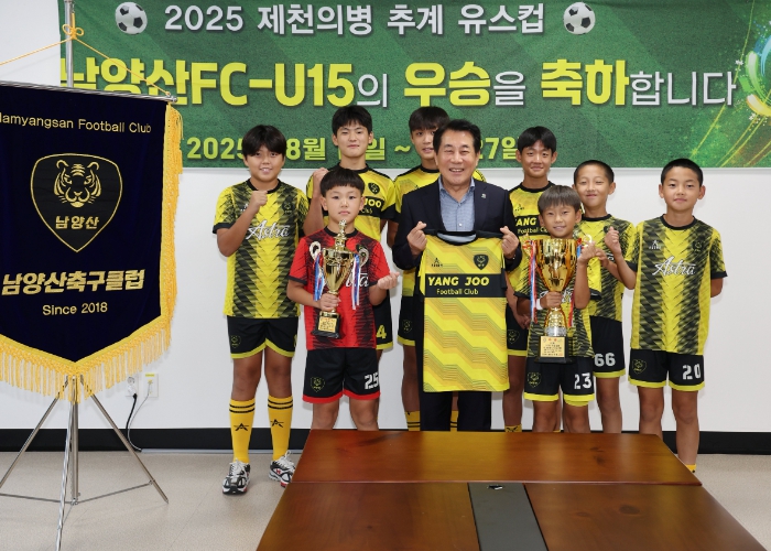 양산시, 전국대회 우승한 남양산FC 선수단 격려