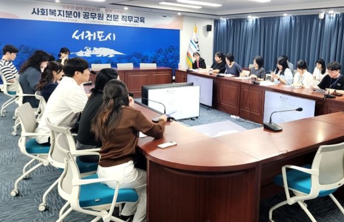 서귀포시, 선배공무원 강의로 사회복지행정 역량강화 나서
