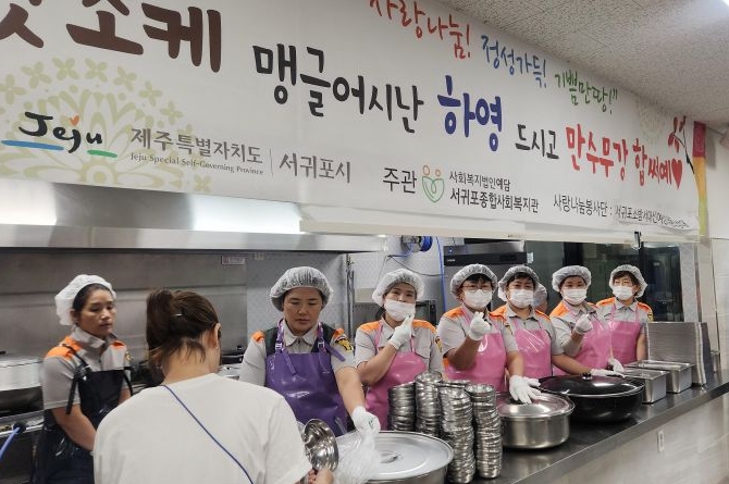서귀포시, 무료급식 지원사업으로 노인교류 및 안부 확인
