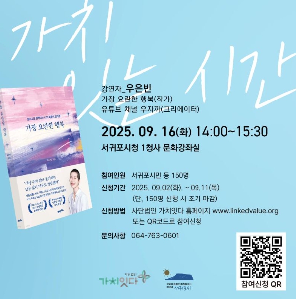 서귀포시, 장애 인식 개선을 위한 소통 앞장서