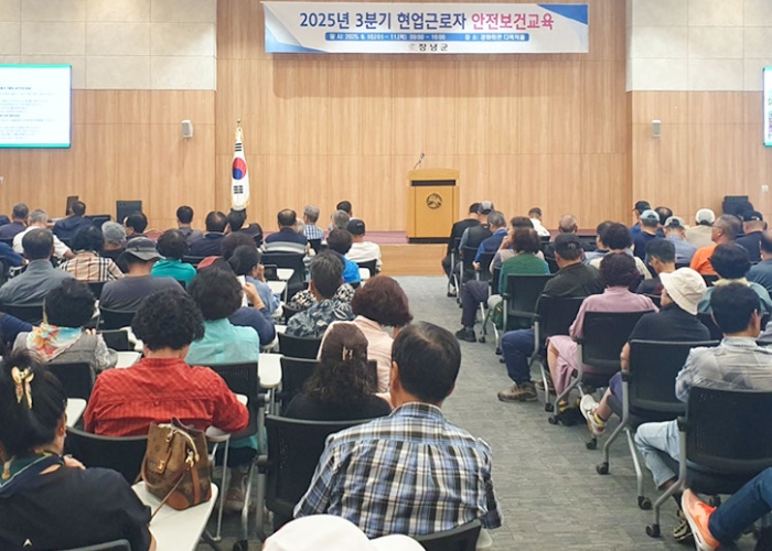 창녕군, 3분기 현업근로자 안전보건교육 실시