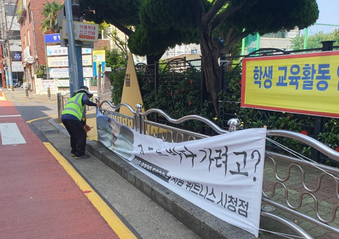 제주시, 9월 26일까지 학교 주변 불법광고물 단속