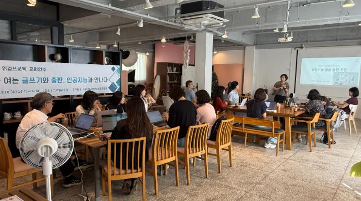 인천서부교육지원청, ‘생각을 여는 글쓰기, 인공지능과 만나다’교원 연수 성료