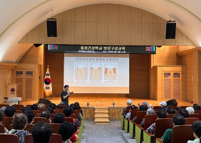 대전 대덕구, 어르신 대상 ‘구강건강관리 교육’ 실시