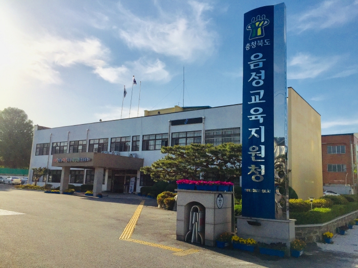 음성교육지원청, 에코해외캠프 사전설명회 개최