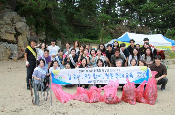 동해교육지원청, 2025년 반부패 청렴주간 ‘청렴 같이 줍기’행사 성료