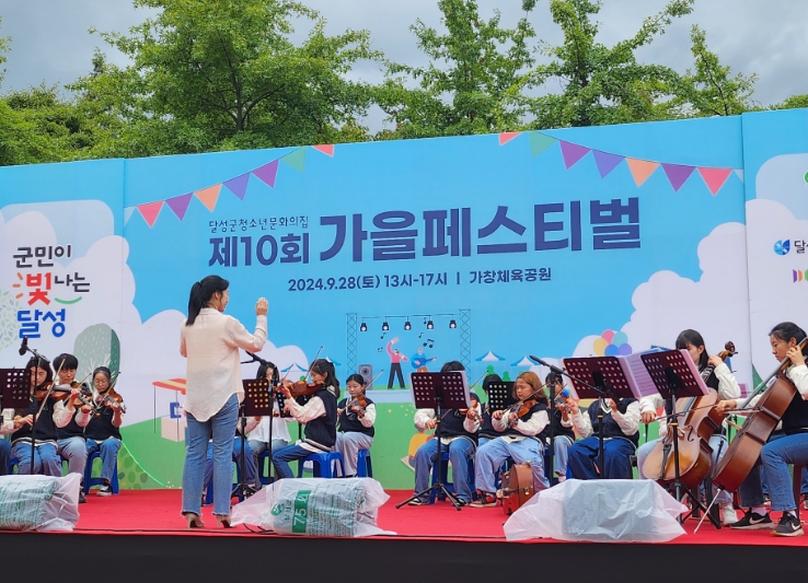 달성군청소년문화의집, 제11회 가창 청소년 축제 개최