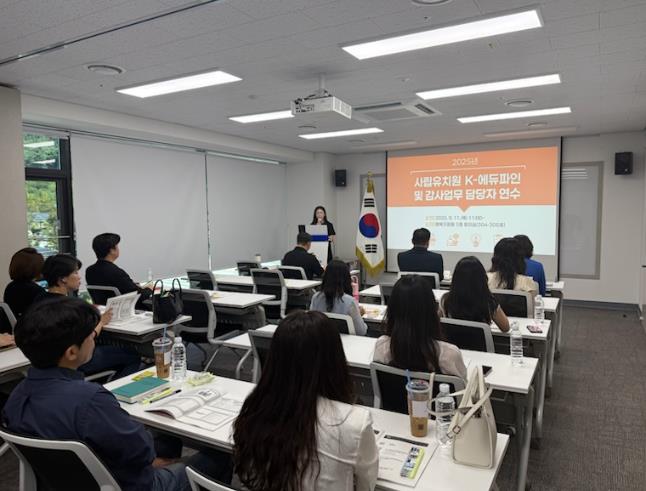 경상북도교육청 사립유치원 K-에듀파인 및 감사업무 담당자 역량 강화 연수 실시
