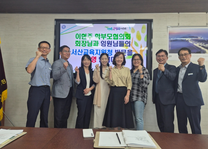 서산교육지원청, 서산학부모회협의회와 간담회 개최