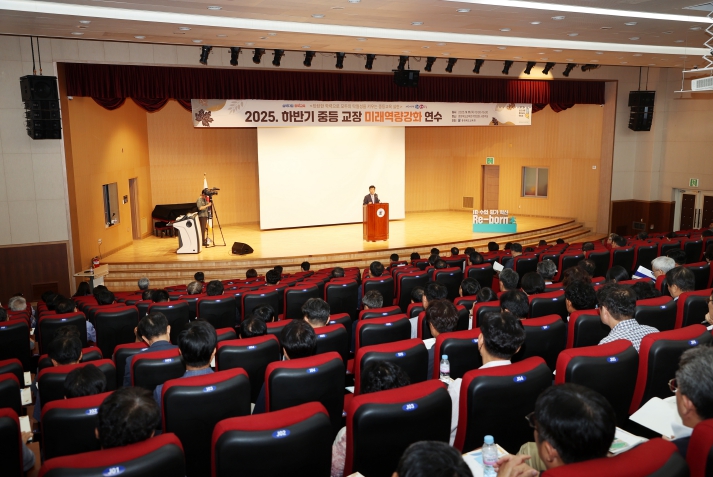 충북교육청, 중등 교장 미래역량강화 연수 개최