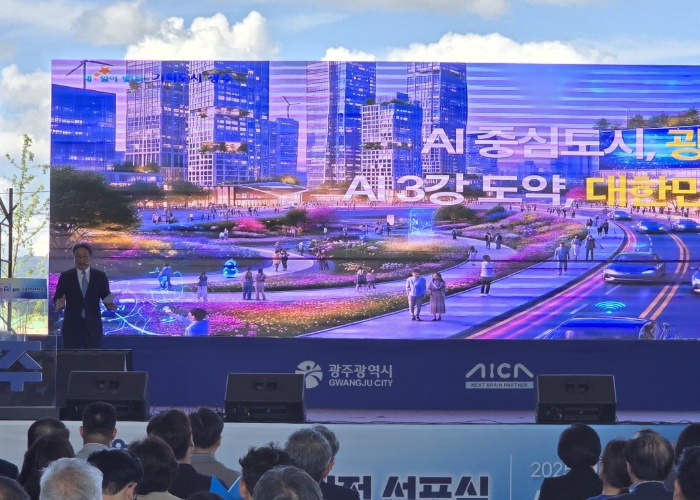 광주광역시, AI집적단지서 ‘모두의 AI 광주’ 비전 선포