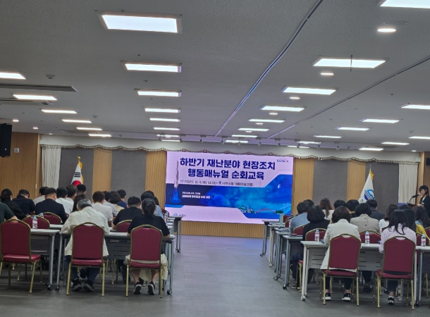 사천시 하반기 재난분야 현장조치 행동매뉴얼 순회교육 실시
