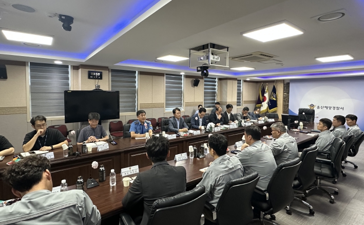 울산해경, 대형조선소 방제대책 간담회 개최