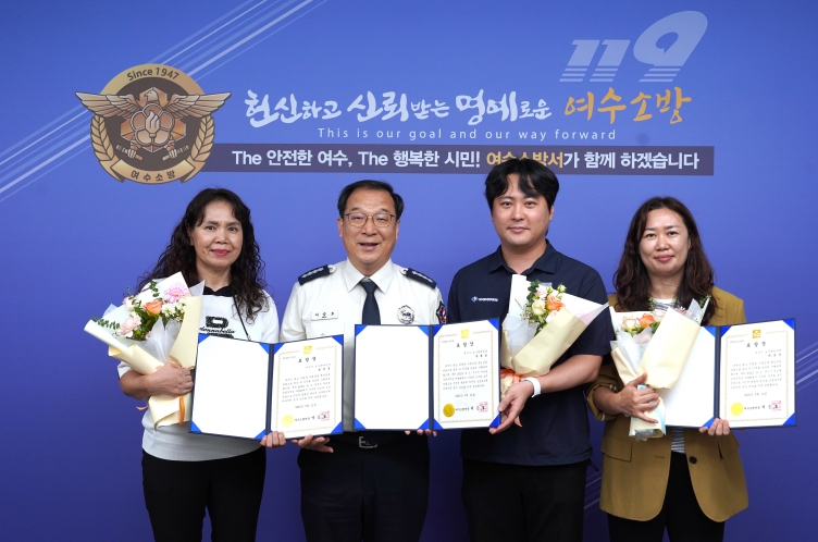 여수소방서, 차량화재 초기진압 기여자 표창 수여