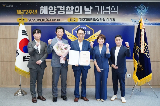 제주개발공사, 해양환경 보호 공로 대통령 표창 영예