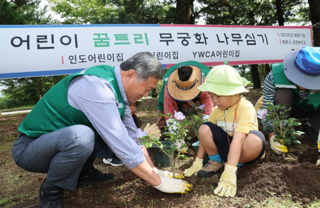 제주시, 어린이들과 함께 무궁화 나무 심어