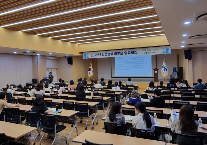 제주시교육지원청, ‘2025년 인성함양 학부모 양육코칭 프로그램’ 성료