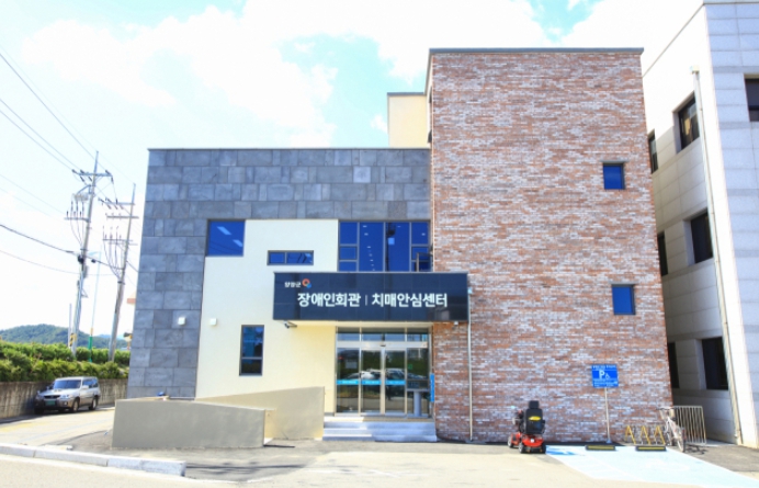 양양군치매안심센터, 제18회 치매극복의 날 주간행사 개최