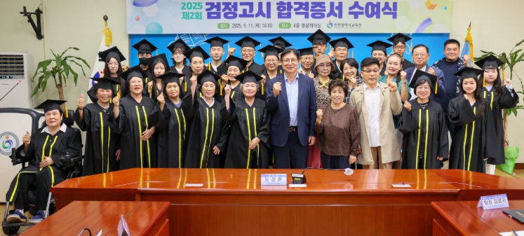 인천광역시교육청,제2회 검정고시 합격증서 수여식 개최… 초·중·고 최고령 합격자 장학증서와 장학금 전달
