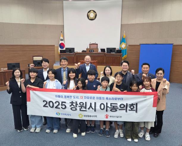 창원시 아동의회 의원, 창원시의회 방청 체험
