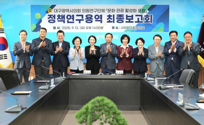 대구시의회, 천연기념물 제1호‘도동 측백나무숲’ 관광 활성화 방안 모색