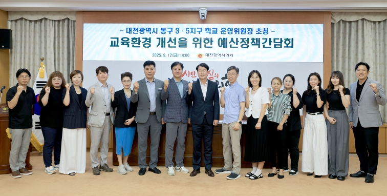 대전시의회 이상래 의원, 학교운영위원장 간담회 개최…현장 의견 정책 반영
