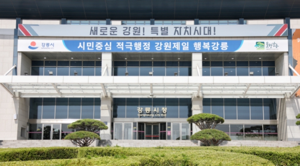 강릉시, 가뭄 피해 중·소상공인‘일시적 경영애로자금’ 신청 개시