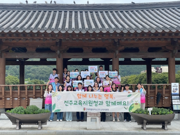 전주교육지원청,‘청렴줍깅’ 자원봉사활동 실시