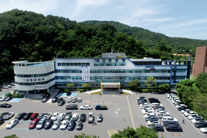 '방방곡곡 스마트한 예산 절감'지방재정 건전화 재정포럼 우수사례 발표대회, 고령군 3년연속 수상!