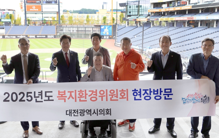 대전시의회 복지환경위원회, 시설 점검을 통한 시민 삶의 질 향상