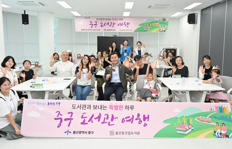“도서관·지역 명소로 일일 여행 떠나요”…‘중구 도서관 여행’ 프로그램 운영