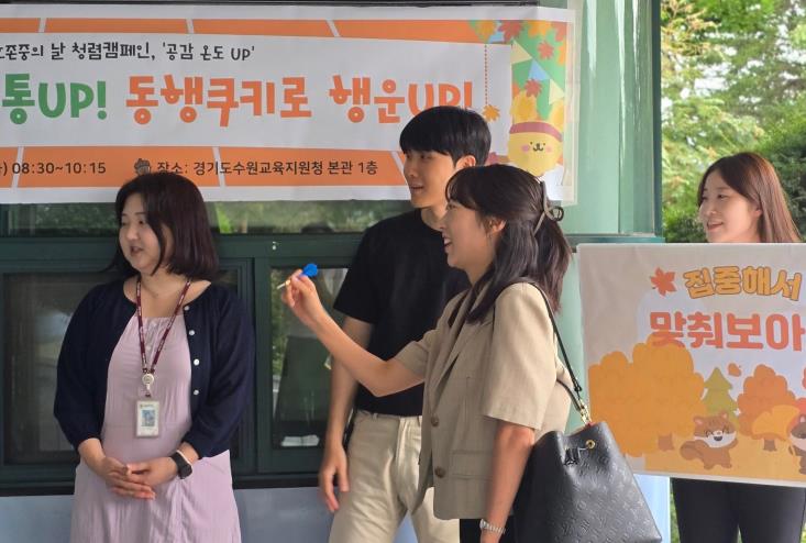 "쿠키 한 입에 담은 청렴의 맛, 소통의 힘" 수원교육지원청, '청렴 쿠키 나눔 데이'로 청렴 문화 확산