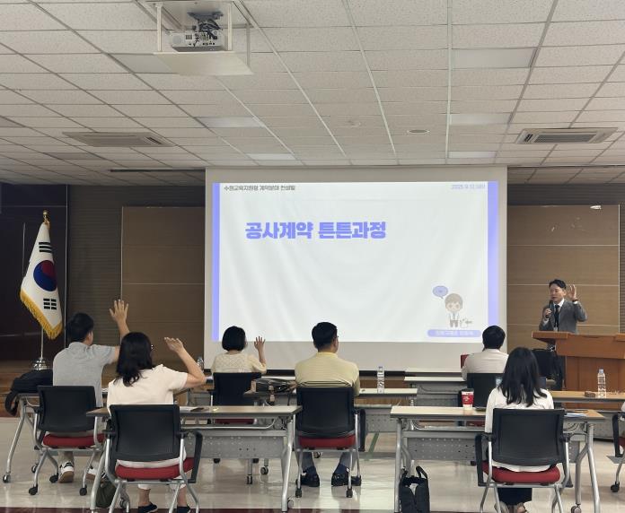 "계약 업무, 더 이상 두렵지 않다!" 수원교육지원청, 맞춤형 컨설팅으로 행정 역량 강화