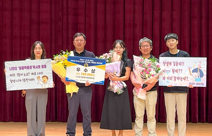 창녕군 한우농가 박해경 씨, 제1회 스마트 축산농장 기록 관리 경연대회 ‘우수상’ 수상