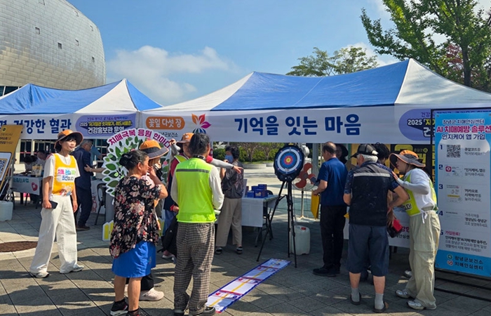 창녕군, 제18회 치매 극복의 날 기념 행사 추진