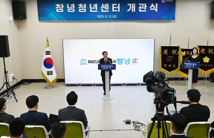 창녕군, 청년 성장 거점 ‘창녕청년센터’문 열다