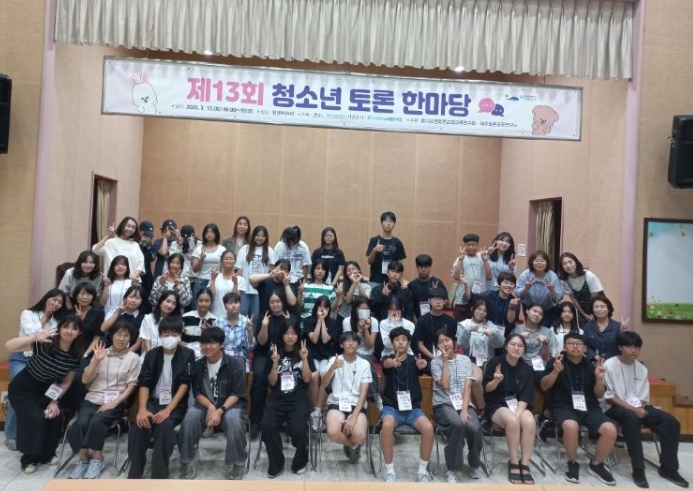 서귀포시, 제13회 청소년 토론 한마당 개최 토론 자신감 up!