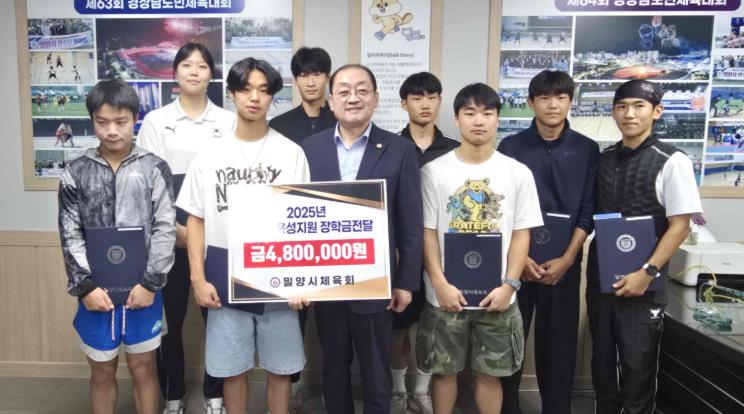 밀양시체육회, 꿈나무 육성지원 장학금 지급

