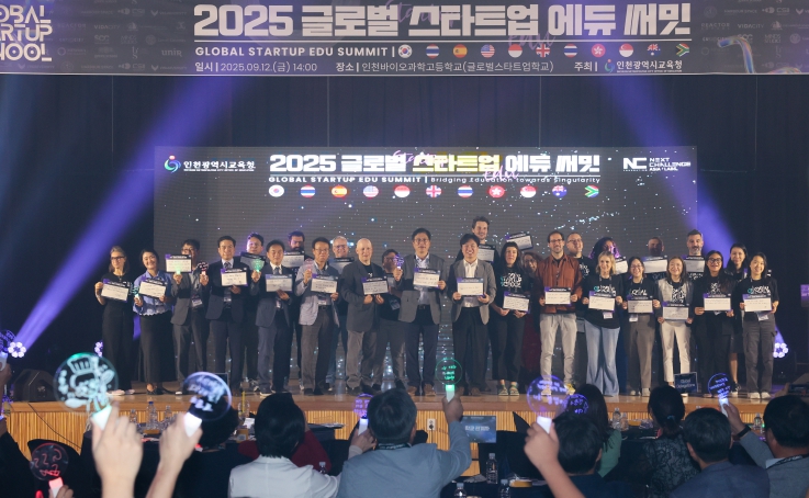 도성훈 인천광역시교육감, ‘글로벌 스타트업 에듀 써밋’ 참석
