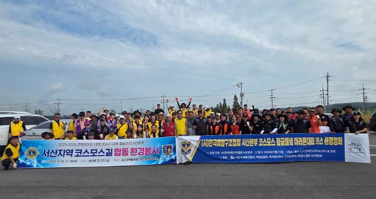(사)한국해양구조협회 서산본부, 황금들녘 마라톤대회 코스 환경정화