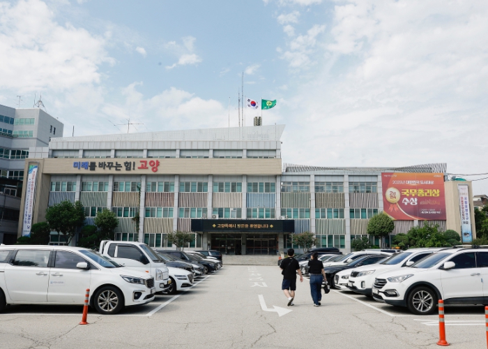 고양시, 제6회 국제 자매우호도시 청소년 온라인 바둑대회 참가