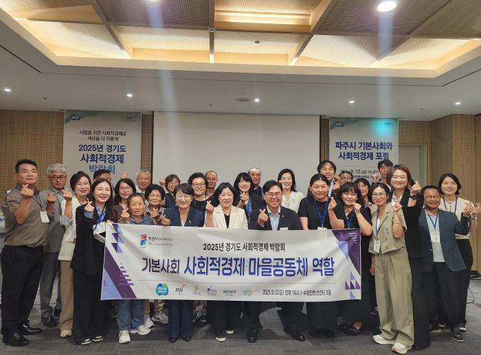 경기도의회 이용욱 의원, 파주시 기본사회·사회적경제 포럼에서 기본사회 비전 강조