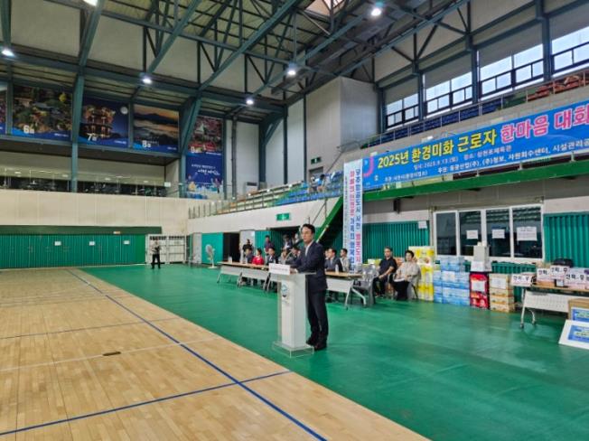 사천시 “2025년 환경미화 근로자 한마음 대회” 행사 개최

