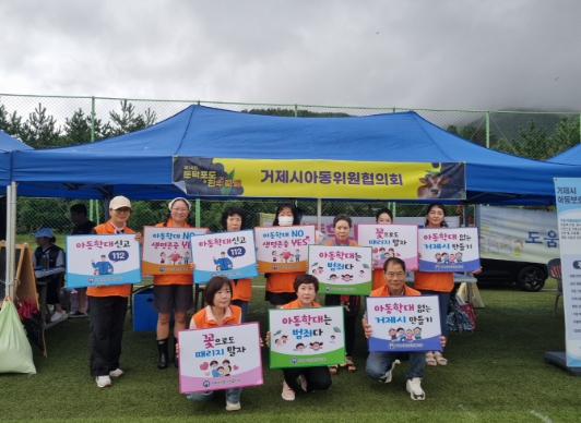 거제시 아동위원협의회, 제14회 둔덕포도‧한우축제에서 아동권리와 학대예방의 중요성 알려 