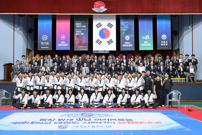 제22회 거제시장기 태권도 겨루기대회 및 제25회 거제시 태권도협회장기 태권도 품새대회