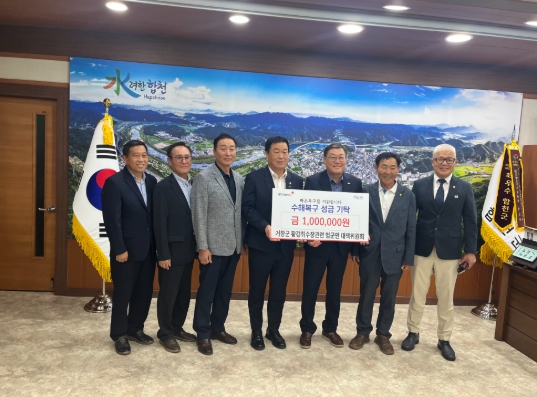 거창군 황강취수장 범군민대책위원회, 합천군 수해 복구 동참